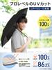 Lightweight Parasol like a cool umbrella for UV Full Automatic Suitable for both Sun and Perfect for and BOOMIE MyBrella [Feels -30°C men] 100%