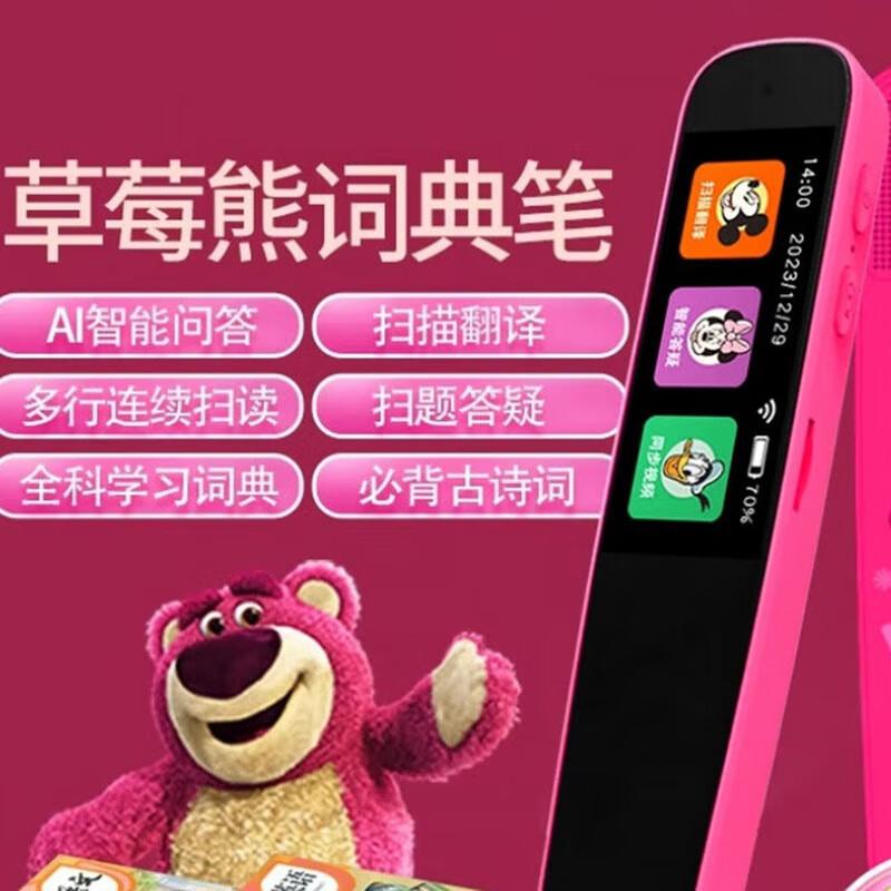 

Disney TF98 Smart Scan Translation Dictionary Pen