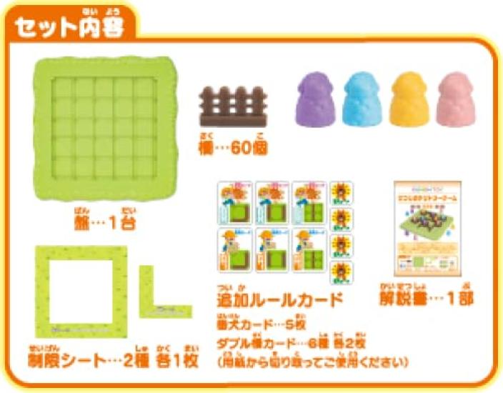 Kumon Publishing Sheep Territory Educational Territory Capture for Ages 4 and KUMON (KUMON PUBLISHING) Game, Toy, Game, 2-4 players, up, ME-10,