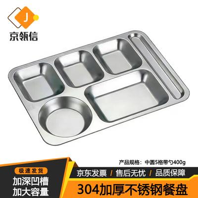 Jinglingxin 304 Edelstahl geteilte Lunchbox