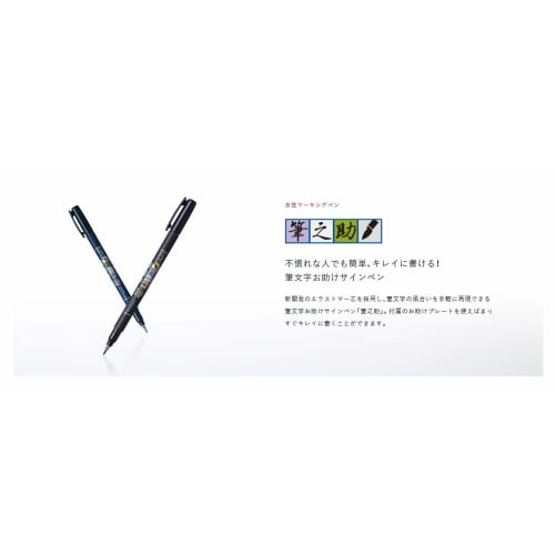 Tombow Pencil Calligraphy Help Sign Pen Water-based Fudenosuke Firm and Flexible Tailoring Pack GCD-111/112 Set of 2
