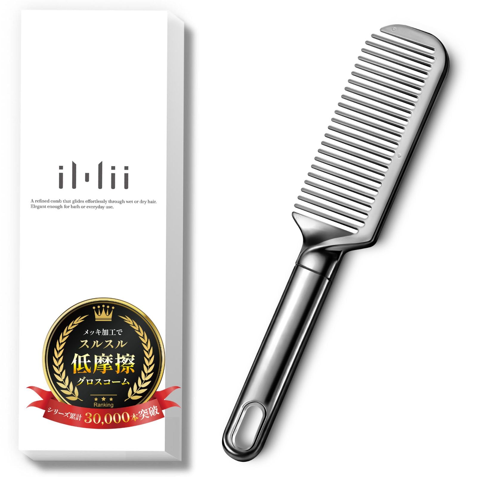 

iMii Treatment Hair Hair Gloss Hook Suitable for Women and Men Comb, Comb, Brush, (Silver) -