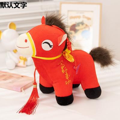 Year Of The Horse Mascot Pony Doll Plush Toy Belongs To The Twelve Zodiac Signs Of The Horse Immediately Rich Pendant Children'S Cloth