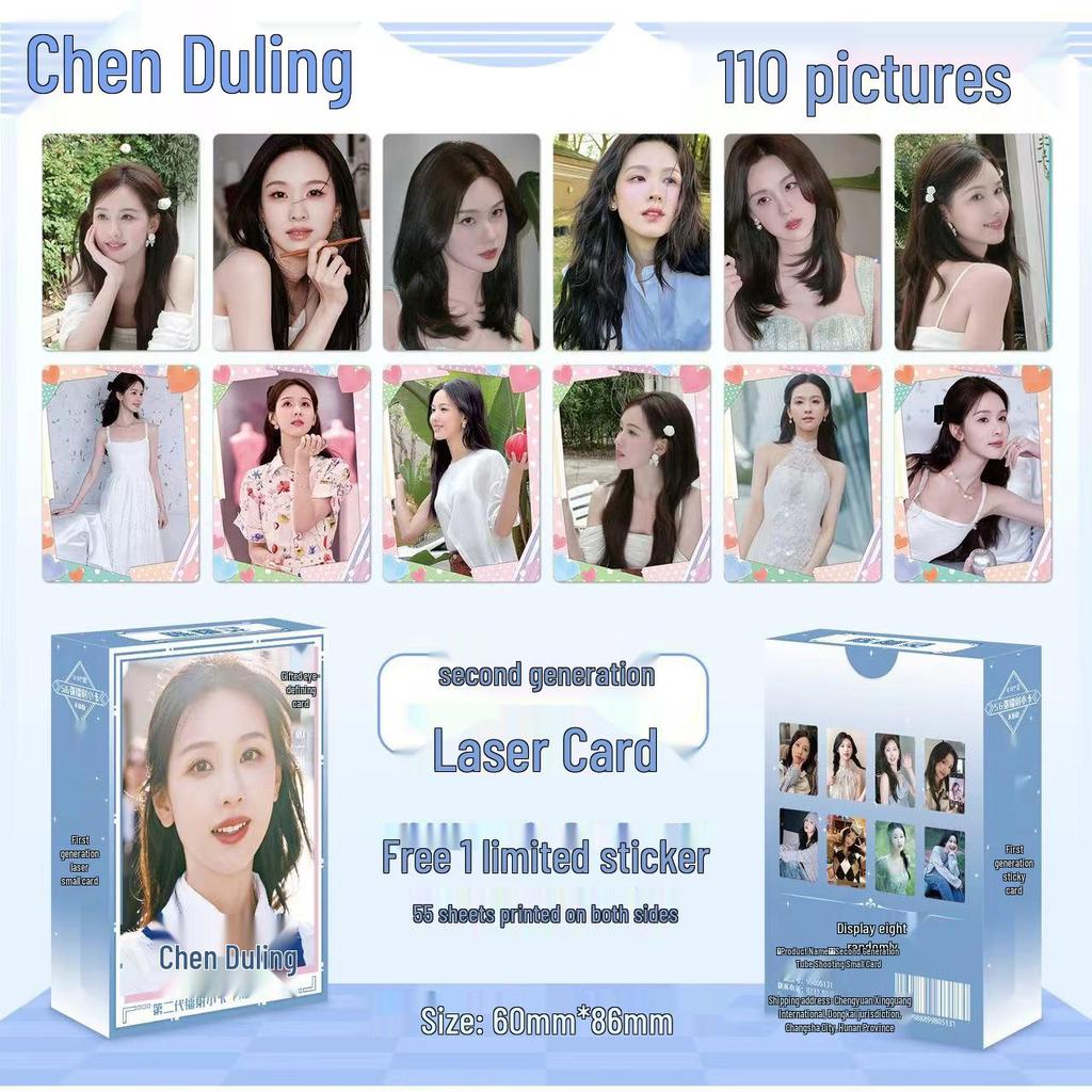 Popular Star Second Gen LOMO Laser Double-Sided Card - Fresh Style