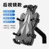 New Octopus Motorcycle Phone Holder Shockproof Anti-theft Electric Scooter Delivery Navigation Phone Holder
