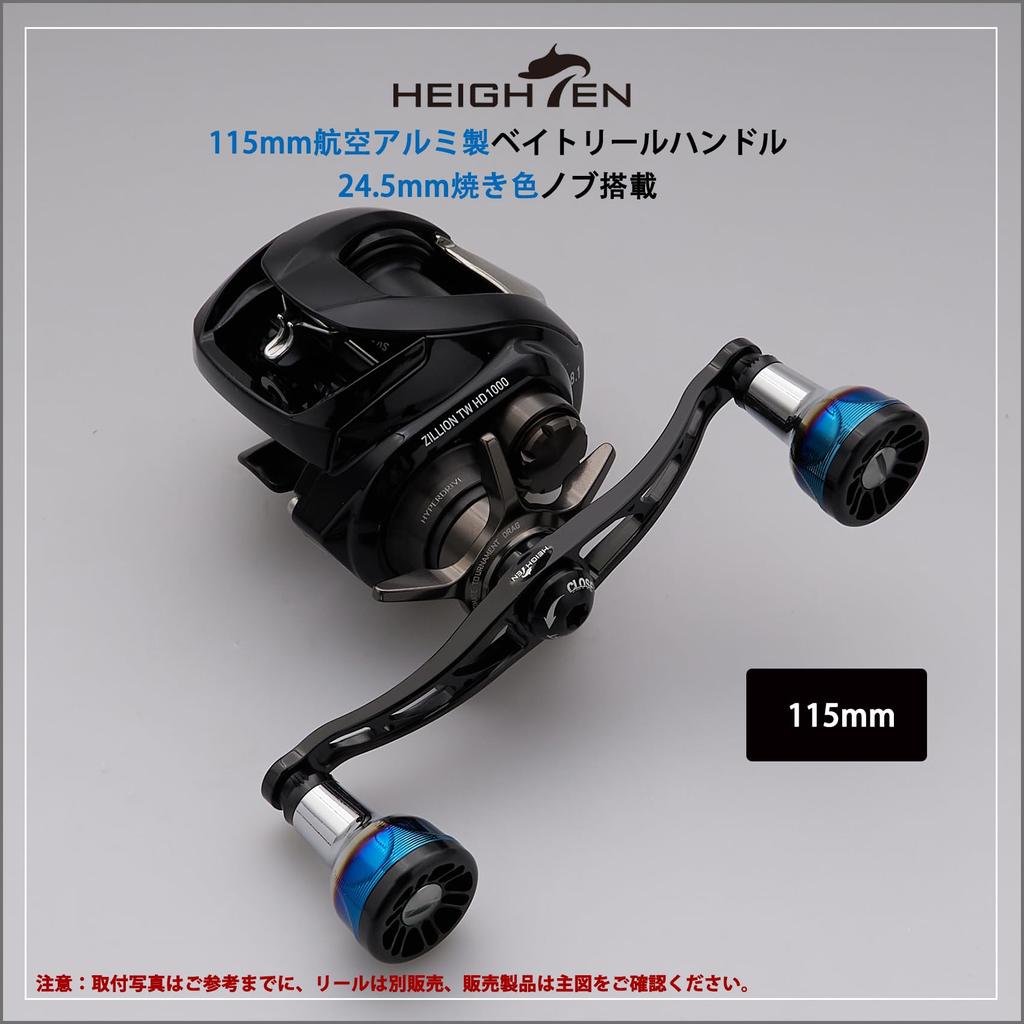 HEIGHTEN Snellehåndtak Luftfartsaluminium Shimano Daiwa Abu Garcia Universell Engn-serien V2.0 105/115mm (Svart, V2.0-115mm) (0153)