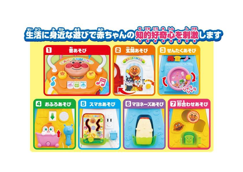 AGATSUMA Anpanman Song-Filled Big Greedy Box (Ages 8 Months and Up)