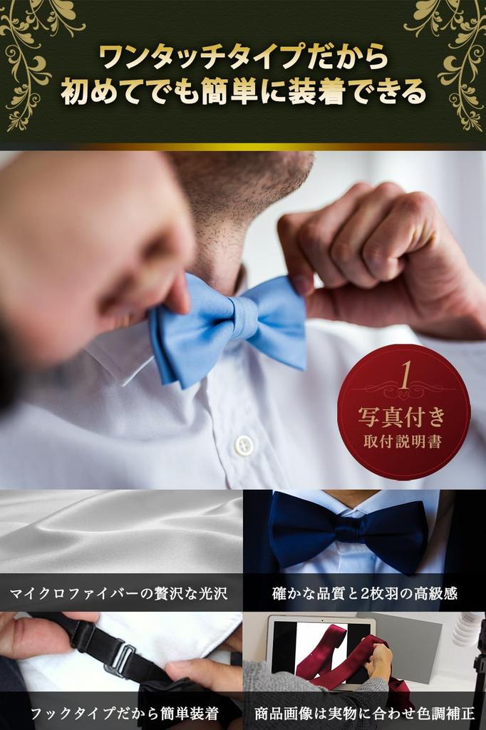 [Best Item] Bow Tie for Men and Kids, One-Touch Tie, Ribbon Tie, Easy Hook Bow Tie, Black, Small Butterfly 0306