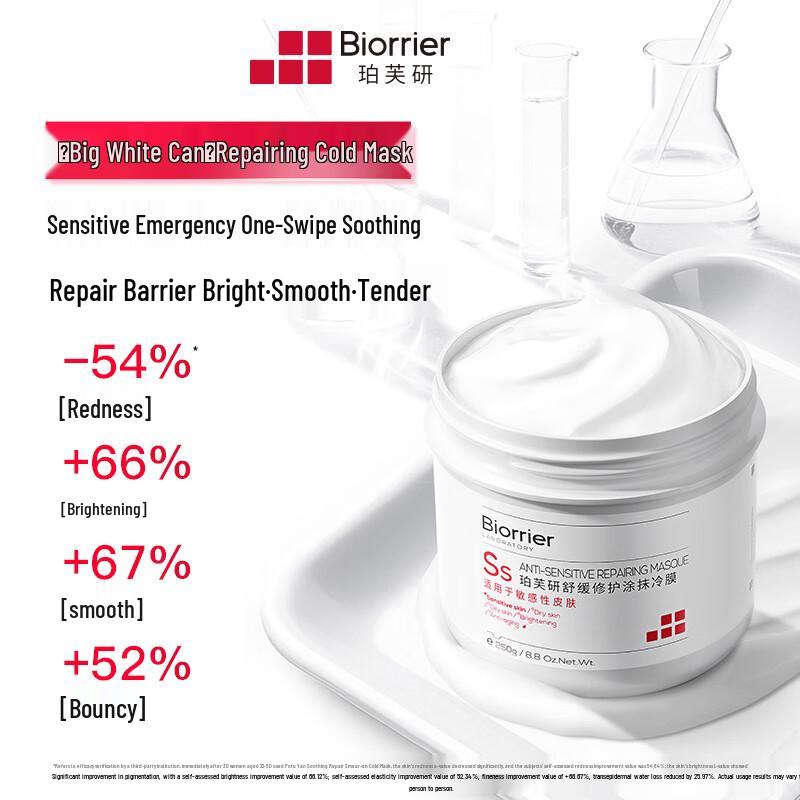 

Pofuyan Soothing Repair Cold Mask