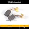 Carbon Brush Set for Angle Grinders, Cutting Machines, Hand Drills, Polishers, Sanders, Impact Drills, and Motors