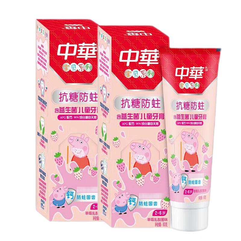 

Zhonghua Kids Anti-Cavity Toothpaste