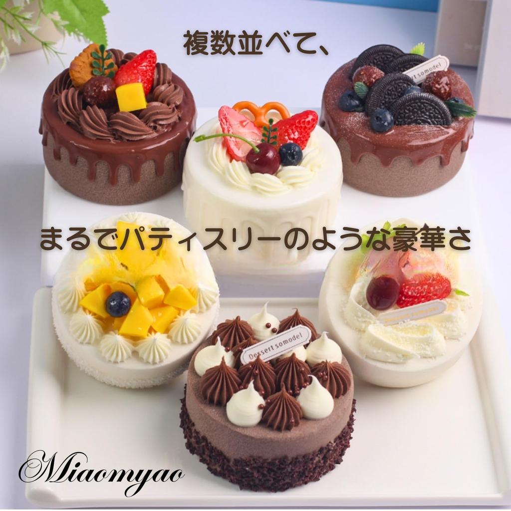 Miaomyao Food Sample Dummy Fake Clay Whole Chocolate Cake Toy Cake, Cake, Cake, Cake,