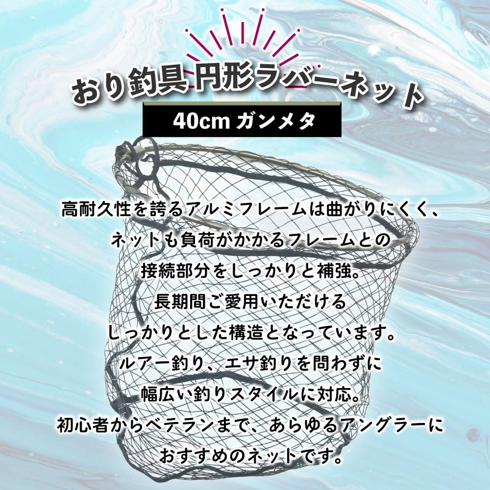 Orig Fishing Tackle Landing Net, Round Rubber Net, 40cm, Gunmetal (ori-783149)