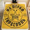 FC Sheriff logo FlAannel Blanket, High quality Comfortable for All Seasons, Home Decor, Warmth and Comfort
