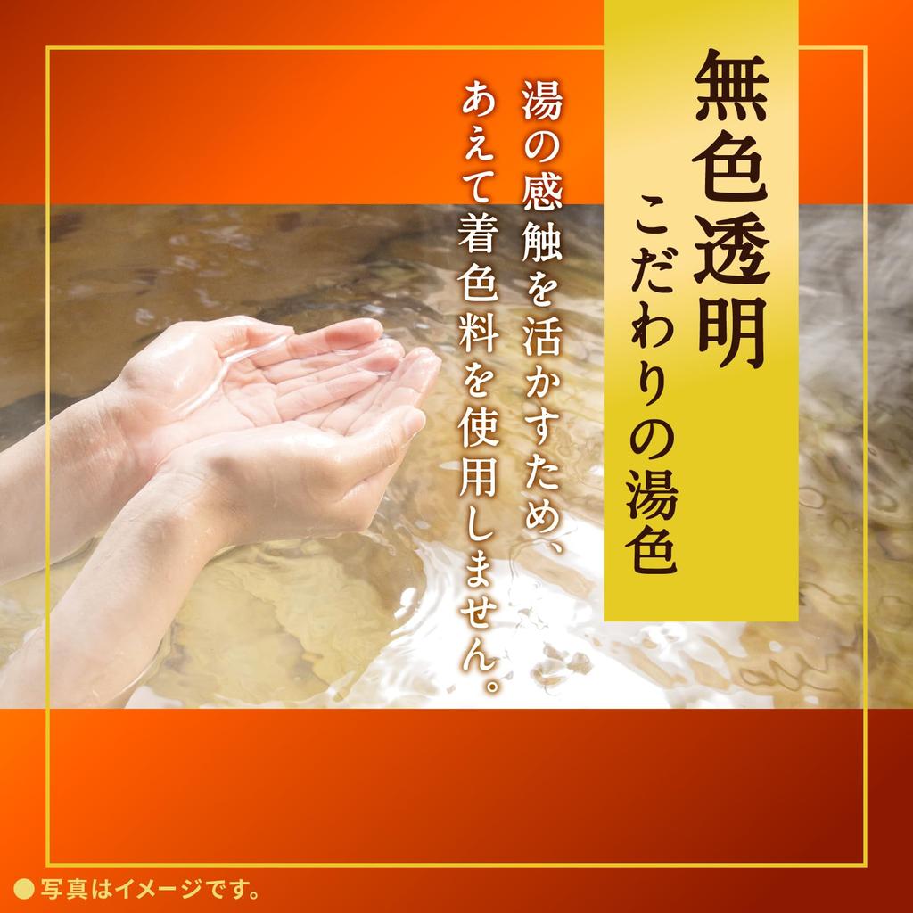 Onso Enveloping Tree 15 Transparent Bath Hot Spring Alkaline Cloudy Bath Thickened Promotes Blood Circulation with a Warming Bath Effect (Warm Soap) -