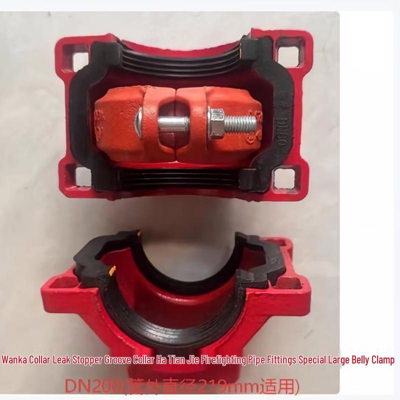 LNGA LANDGRE Fire Pipe Clamp Repair Fitting DN200 CN plug (adapter included)