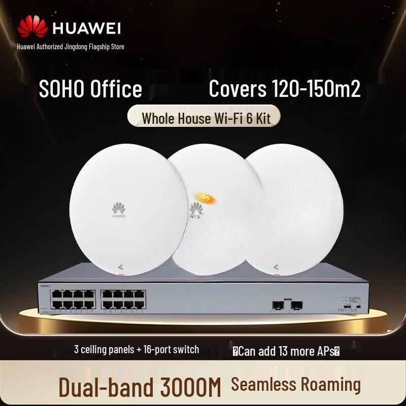 Huawei Whole Home WiFi 6 Ceiling AP System (CN version)