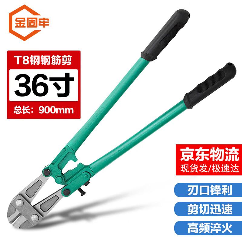 Jingulao T8 Steel Heavy-Duty Wire  Rebar Cutter
