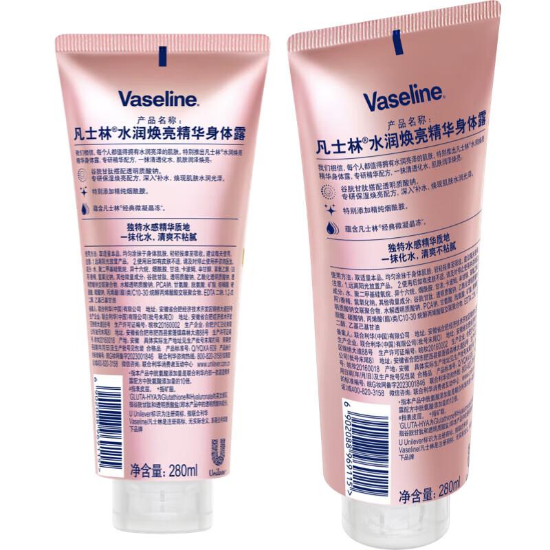 Vaseline Hydrating & Brightening Body Lotion