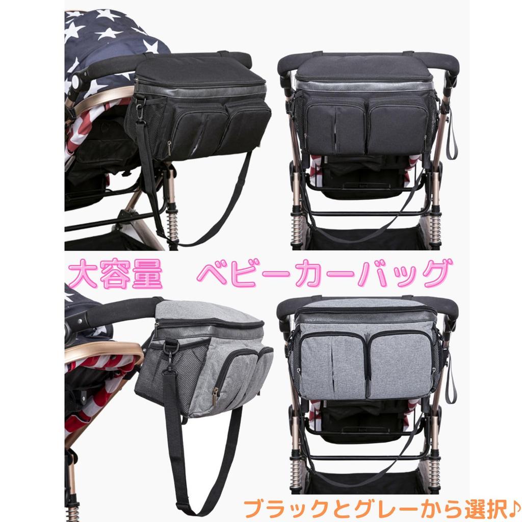 geneX Storage Bag for Strollers, Baby Wipes, Drink Holder, Buggy Bag, Diaper Bag, Diaper Bag, Storage, Outings, Baby, Kids (Gray)