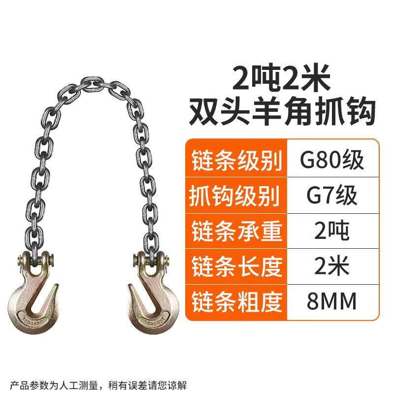 

Jun Ding Ying Double Hook Lifting Chain Sling