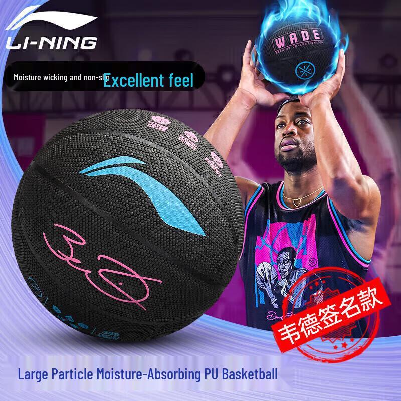 Баскетбольный мяч Li-Ning Dwyane Wade Signature, Размер 7