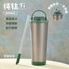 830ml Double-Walled Pure Titanium Vacuum Insulated Tumbler Modern Minimalist Travel Mug Office Outdoor Gym