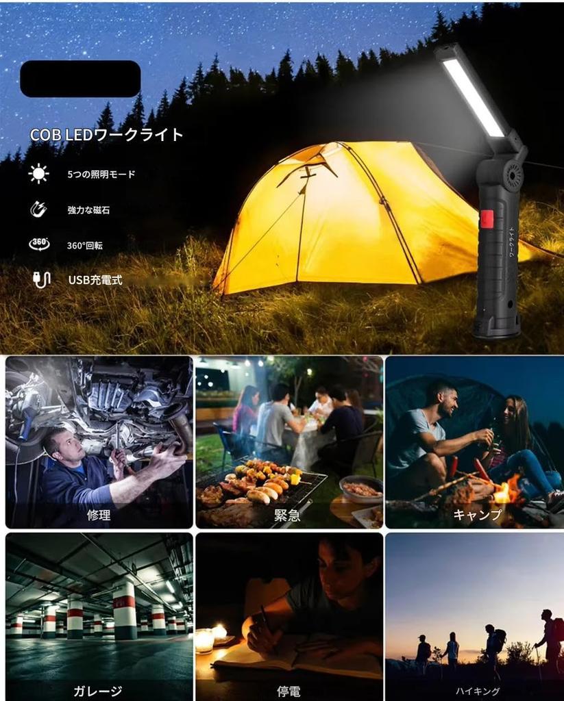 Zmart COB LED USB Portable Outdoor Camping Work LED Lighting High Warm Daylight SMD Power Diffused Floodlight Lamp, Rechargeable, Magnet-Enabled,