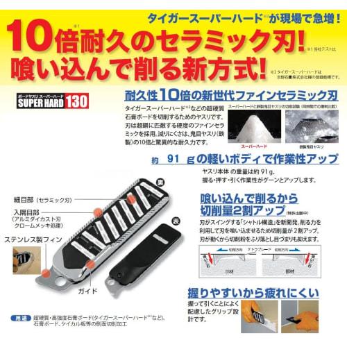 Tajima Board File, Super Hard 130, Fine Grit, TBY-SH130