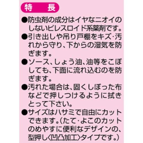 Towa Sangyo Kitchen Sheet, 1-Year Insect Repellent Aluminum Sheet, 45 x 180 cm, for System Kitchens, Repels Pests, 1 Sheet, White