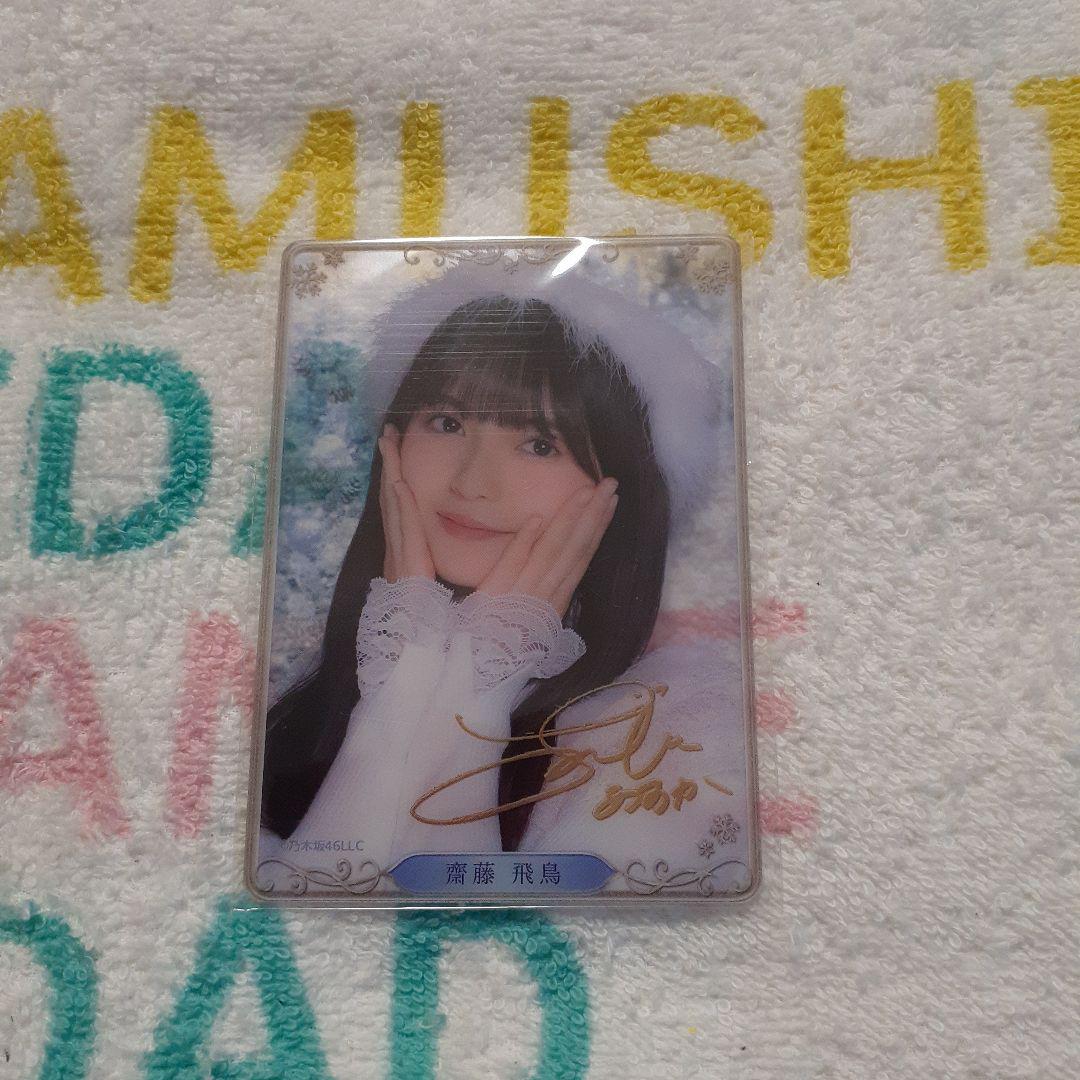

[USED] Nogizaka46 Nogi Box Pure White Nogi Santa Clear Card Rare Asuka Saito