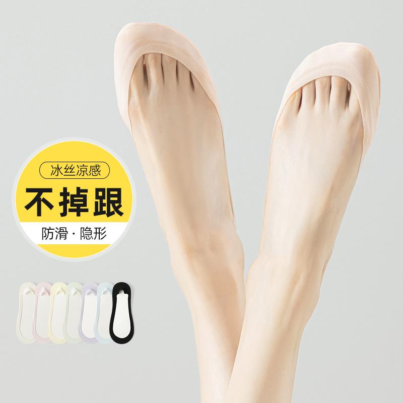 Summer Ultra-Thin Invisible Non-Falling Heel Socks Non-Slip And Anti-Shedding Cotton-Soled Boat Socks Ice Silk Ultra-Shallow Invisible Socks