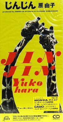 CD YUKO HARA KEISUKE KUWATA TAKESHI   Jinjin  VIDL64  1991 Japan Japanese PopRock Used