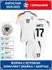Football Jersey Wirtz Germany #17