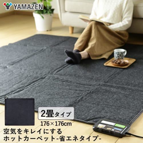 Yamazen Air Cleaning Hot Carpet, 2 Tatami Mats, Equipped with Room Temperature Sensor (176cm x 176cm) (6-hour auto-off timer) (Compact storage) (mite