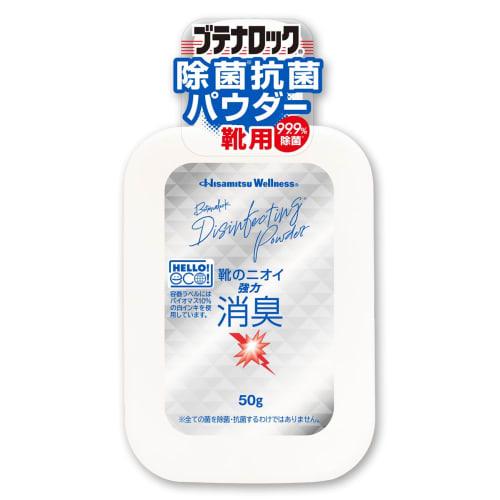 Butenaloc Disinfectant and Antibacterial Powder, 50g, Powerful Shoe Deodorizer, 99.9% Killer, Made In Japan