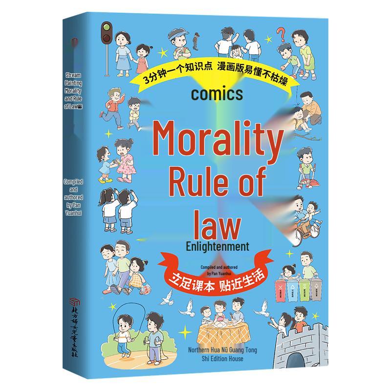 Children s Civil Code & Morality Comics