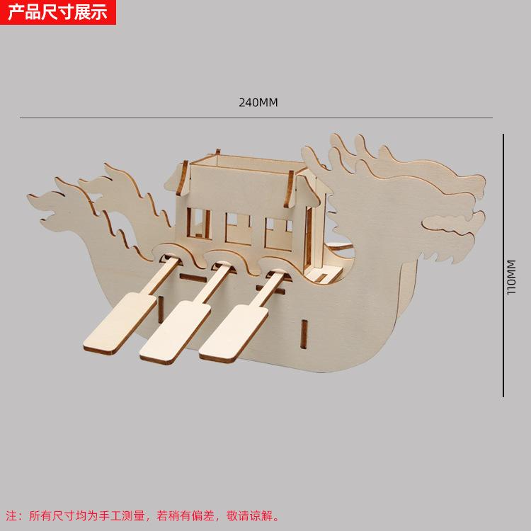 Wooden Dragon Boat DIY Children's Dragon Boat Festival Manual Patchwork Wood Dragon Boat Kindergarten Painting Graffiti 3D Dragon Boat