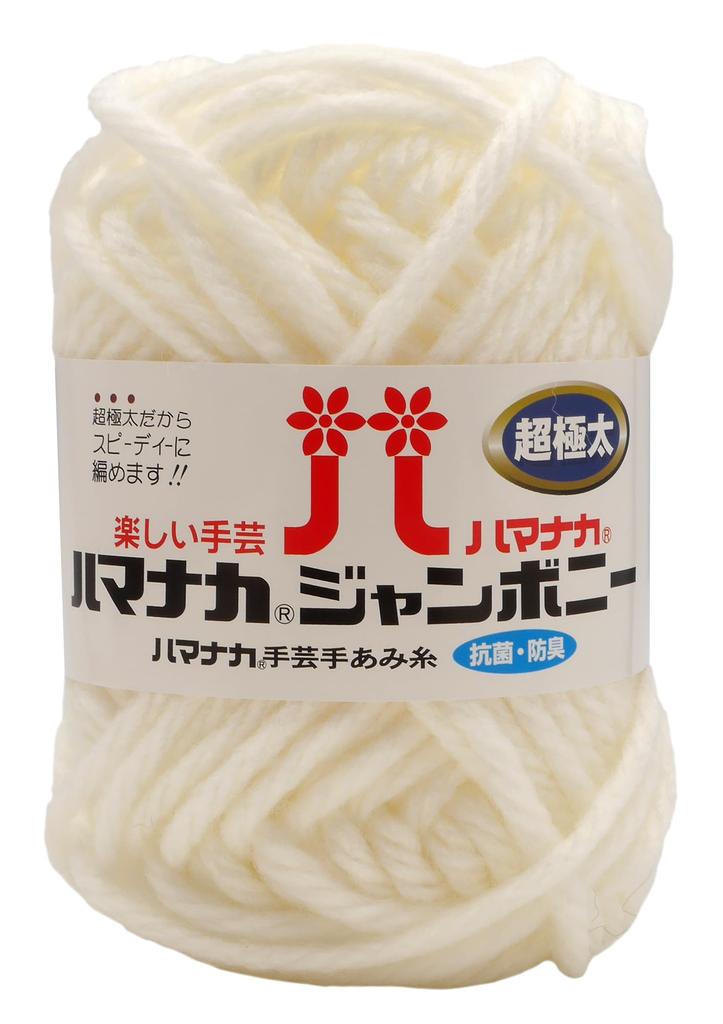 Hamanaka Acrylic Yarn, Jambony, Extra Thick, Color 31, White, 50g, Approximately 30m, Pack of 5, 3307 Set