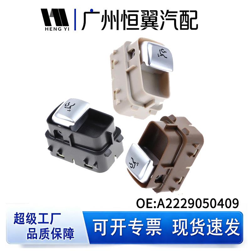 A2229050409 Tailgate Switch for Mercedes-Benz Trunk Lid Lock