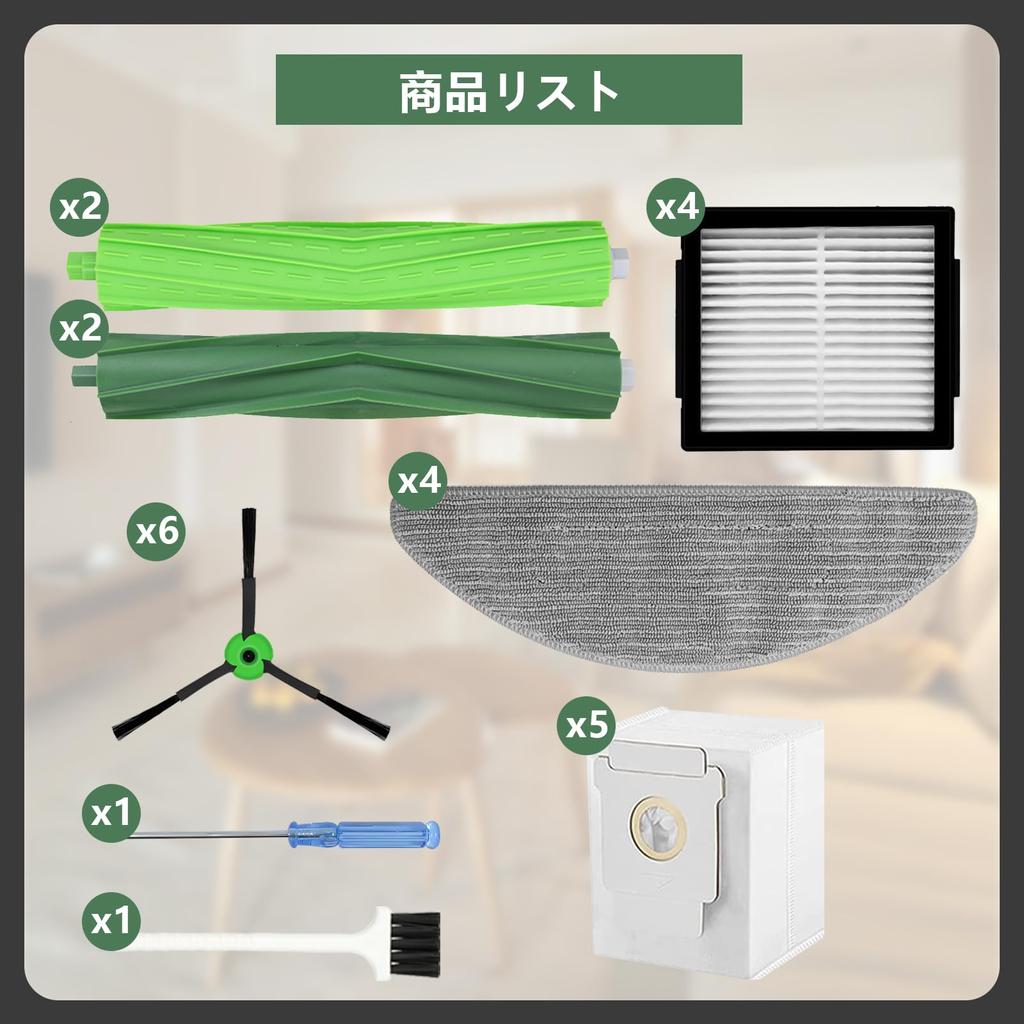 Yivy set Compatible with IRobot combo IRobot combo vacuum cleaner Consumables Replacement parts Replacement parts kit Brush Filter Dust bag Paper pack