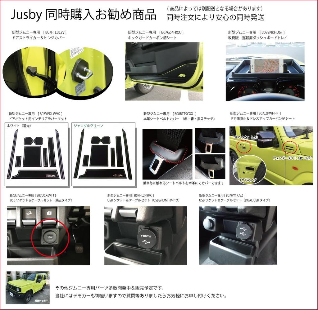 Suzuki USB Cable HDMI USB Adapter Set for Connecting Car Navigation System, Charging &