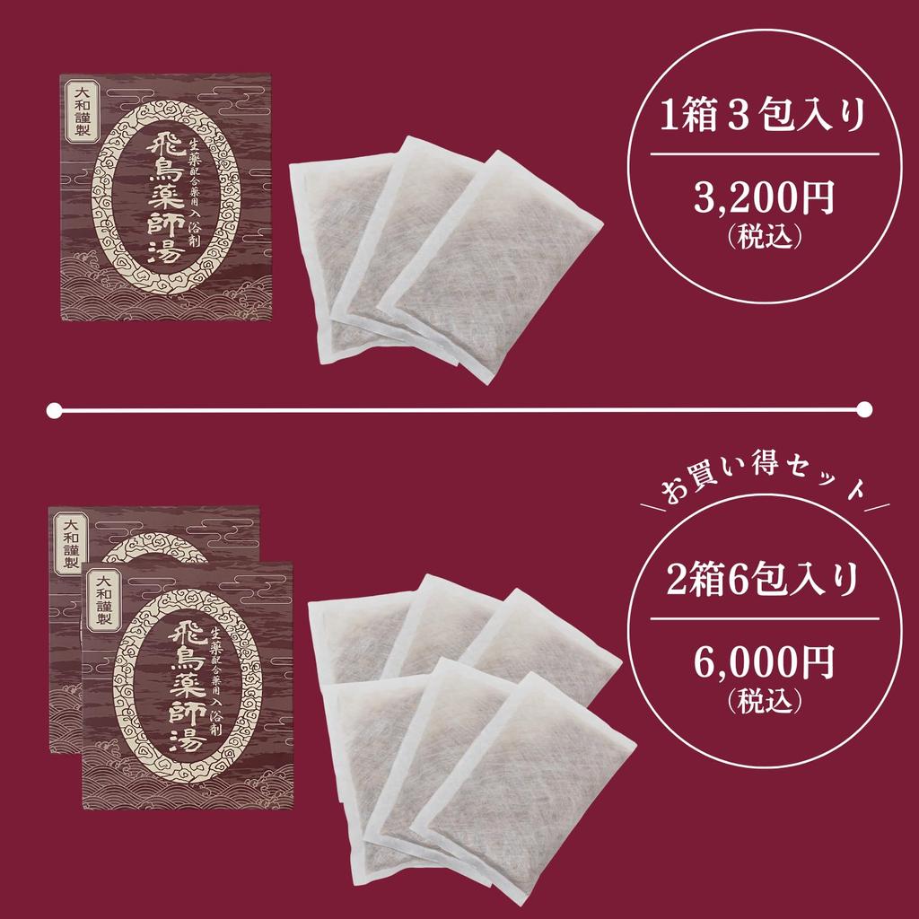 1 Box Asuka Yakushiyu Bath Natural Herbal Herbal Relieves Stiff Back Cold and Rheumatism [Quasi-drug] (3 Packets) Additives, Medicine, Bath,