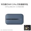 Huawei Portable 4G WiFi Router & USB Modem (CN version)