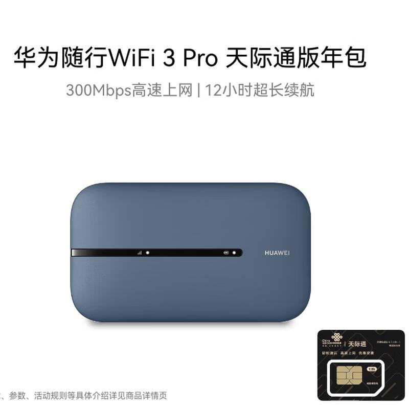 Huawei Portable 4G WiFi Router & USB Modem (CN version)