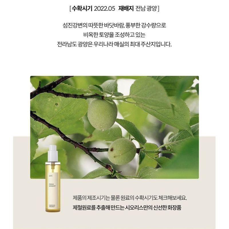 SIORIS Fresh Moment Cleansing Oil