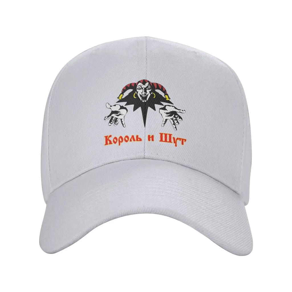 Custom Classic Korol i Shut Baseball Cap Women Unisex Adjustable Adult Clown King and Jester Dad Hat Spring