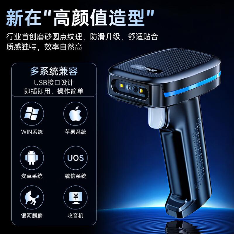Comi T30 Series Wireless 2D Barcode Scanner