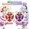 HUGtto! PreCure Cure Macherie & Cure Amour Transformation Mirai Crystal Set