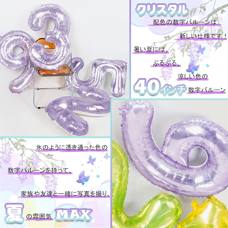 GOPATY Large, Cute Jelly Crystal Number Balloons - 40 Inches (Approx. 100cm) - Number Foil Balloons for Birthday Decorations, Anniversaries, Birthday
